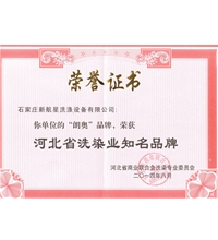 河北省洗染業知名品牌-酒店洗衣房設備